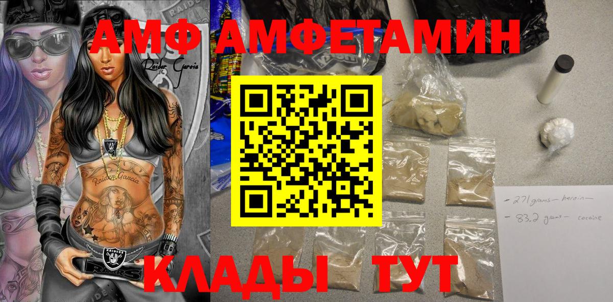 АМФЕТАМИН  Amphetamine Розовый  Вход с VPN  Лыткарино 
