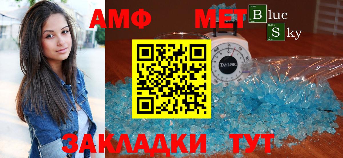 Амфетамин 98% Лыткарино