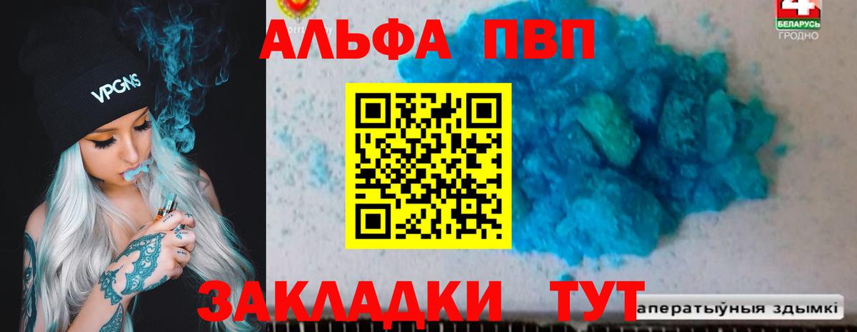 Alfa_PVP Соль Лыткарино