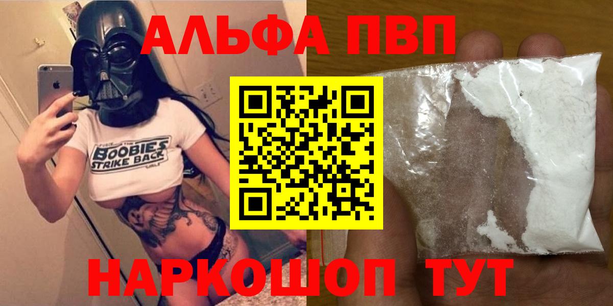 Лыткарино  А ПВП VHQ  Вход с VPN  Alfa_PVP Crystall 