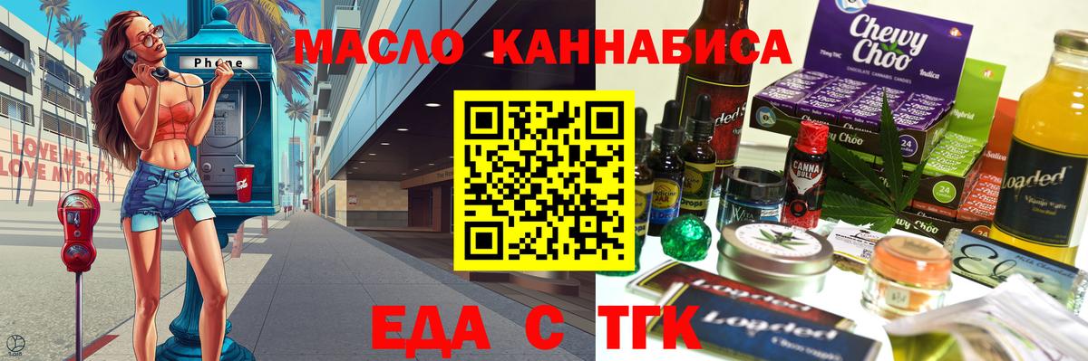 Лыткарино  Cannafood марихуана  Вход с VPN 