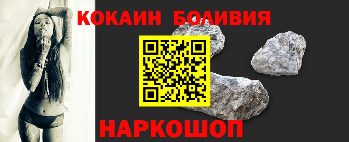 COCAIN  КОКАИН Перу  Вход с VPN  Лыткарино  Кокаин Fish Scale 