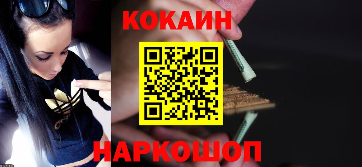 Cocaine Колумбийский Лыткарино