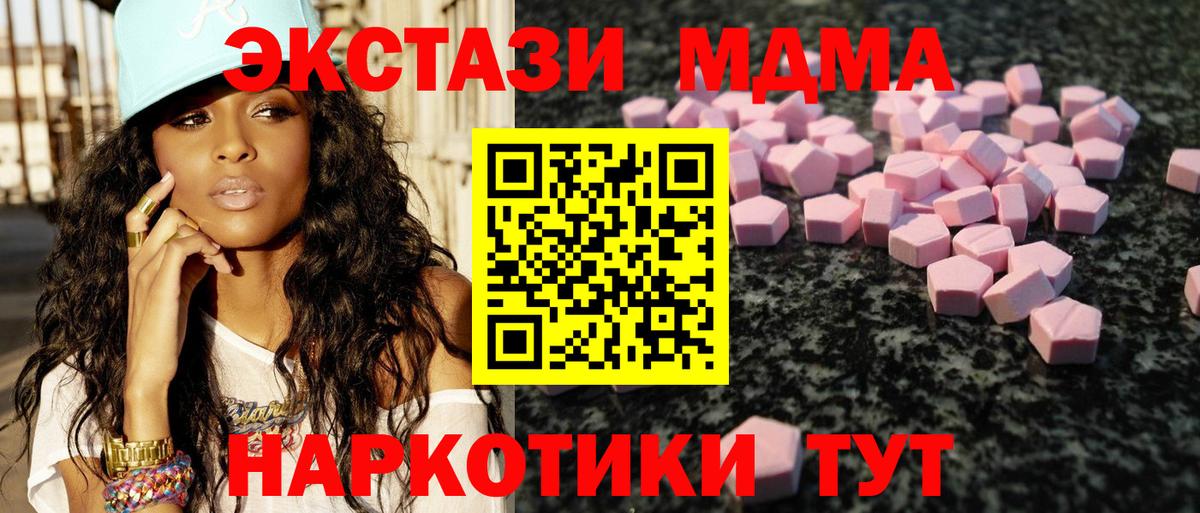 что такое наркотик  Экстази 280 MDMA  ЭКСТАЗИ Philipp Plein  Ecstasy  Вход с VPN  Лыткарино 