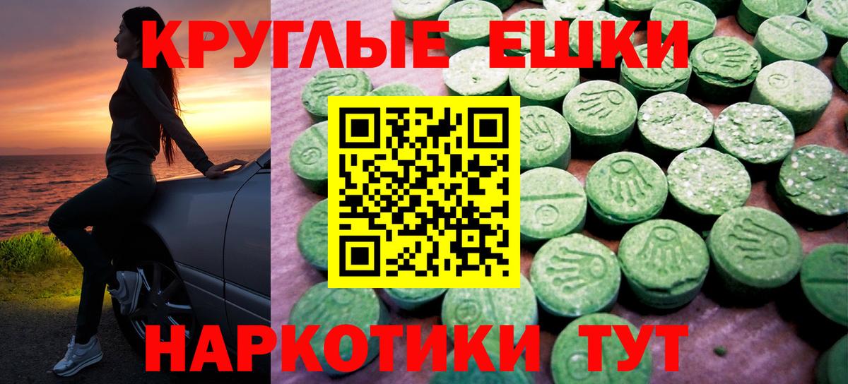Ecstasy 250 мг Лыткарино