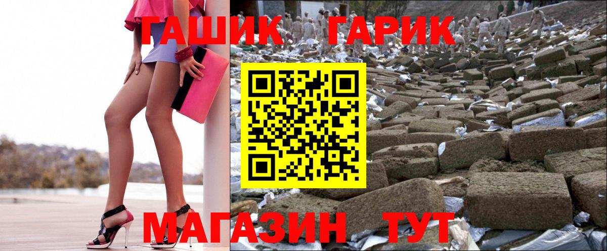 ГАШИШ  ГАШИШ индика сатива  Лыткарино  Вход с VPN  ГАШИШ 40% ТГК 