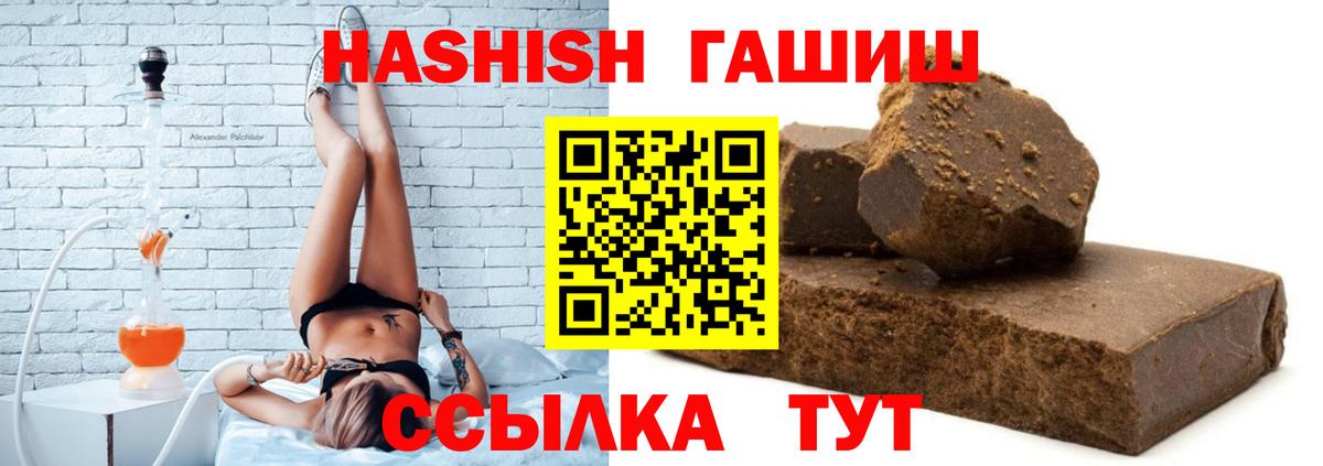 Гашиш 40% ТГК Лыткарино