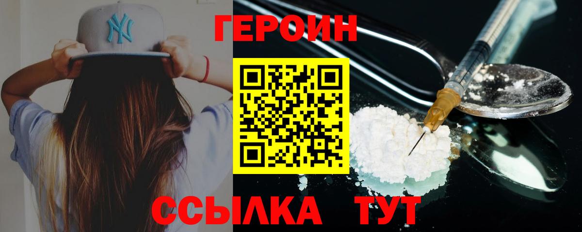 ГЕРОИН белый  Вход с VPN  Лыткарино 