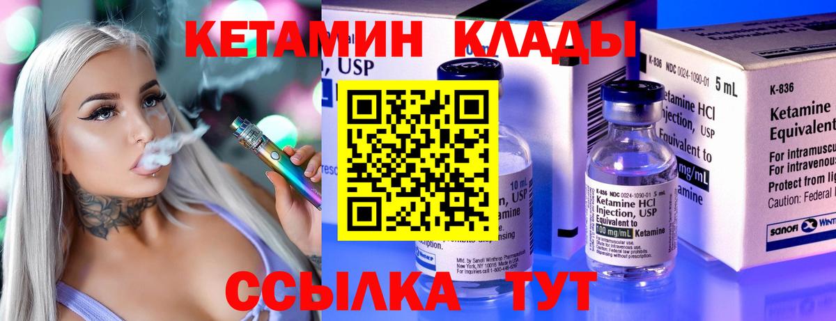 КЕТАМИН VHQ  Вход с VPN  Лыткарино 