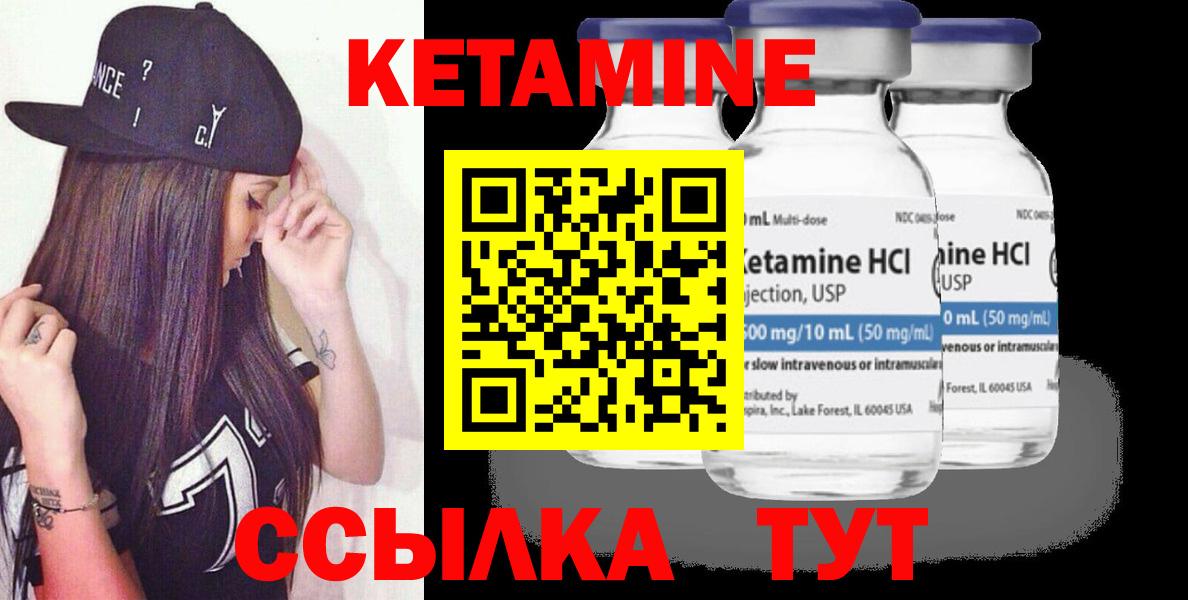Кетамин ketamine Лыткарино