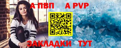 эйфоретик Ставрополь