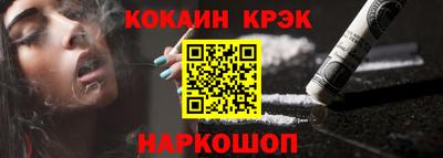 эйфоретик Ставрополь