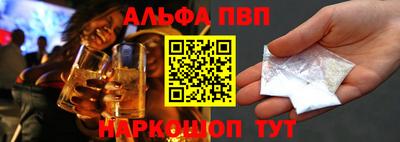 ALPHA PVP Старая Купавна