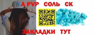 ALPHA PVP Старая Купавна