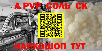 ALPHA PVP Старая Купавна