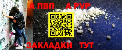 ALPHA PVP Старая Купавна