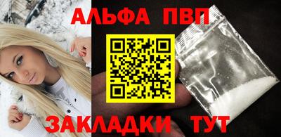 ALPHA PVP Старая Купавна