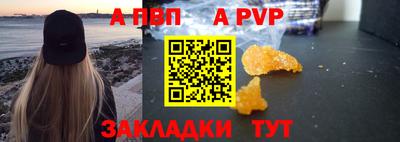 ALPHA PVP Старая Купавна