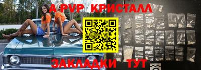 эйфоретик Ставрополь