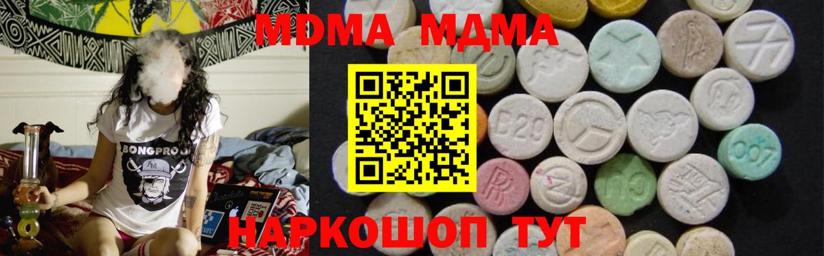 МДМА Molly Лыткарино