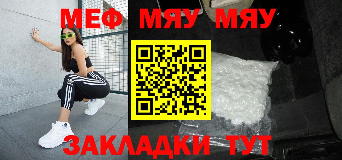 Мефедрон мука  Меф  Мефедрон  Лыткарино  Меф VHQ  Вход с VPN 