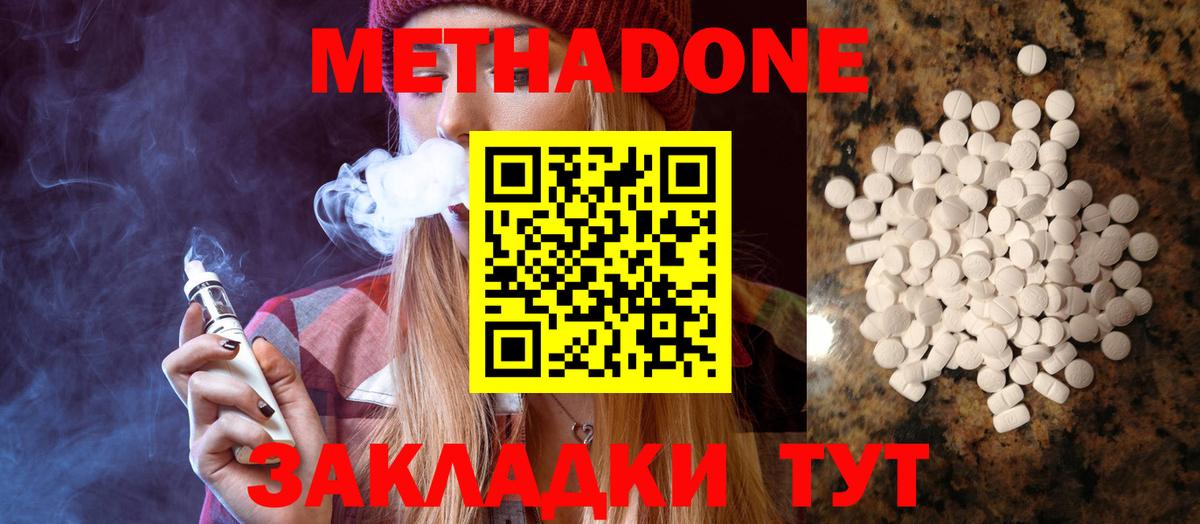 Лыткарино  МЕТАДОН methadone  Вход с VPN 