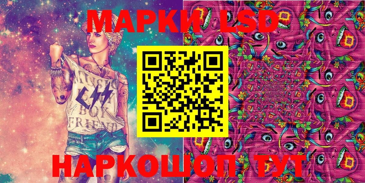 Лыткарино  Марки 25I-NBOMe 1,5мг  Вход с VPN  Марки NBOMe  Марки 25I-NBOMe 1,5мг 