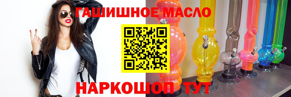 Дистиллят ТГК гашишное масло Лыткарино