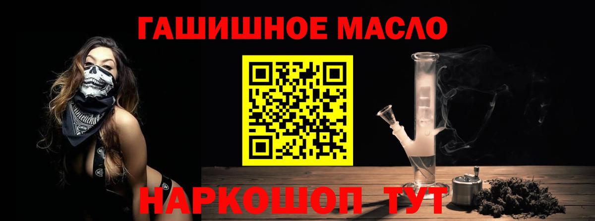 ТГК концентрат  ТГК Wax  Вход с VPN  Лыткарино 